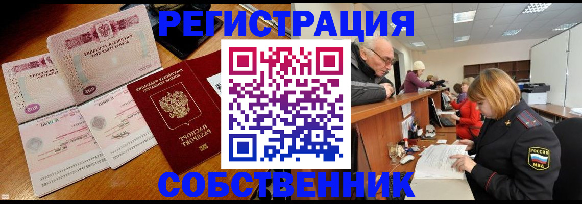 прописка иностранных граждан в Сарапуле