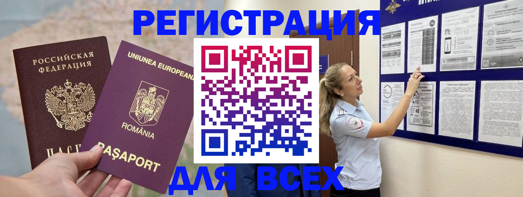 временная регистрация законно в Сарапуле