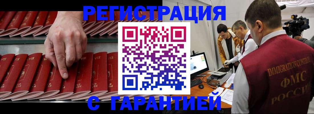 временная регистрация 2025 в Сарапуле