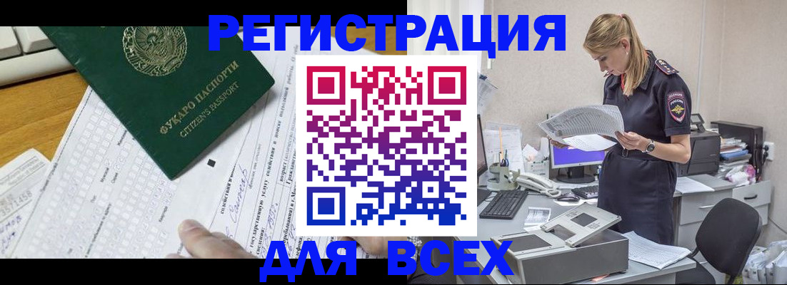 временная регистрация законно в Сарапуле