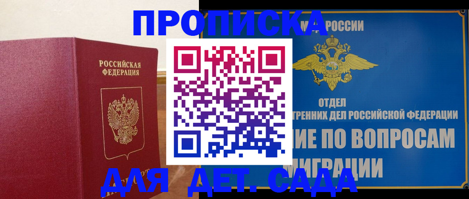 прописка в квартире в Сарапуле