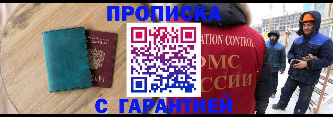 временная регистрация недорого в Сарапуле