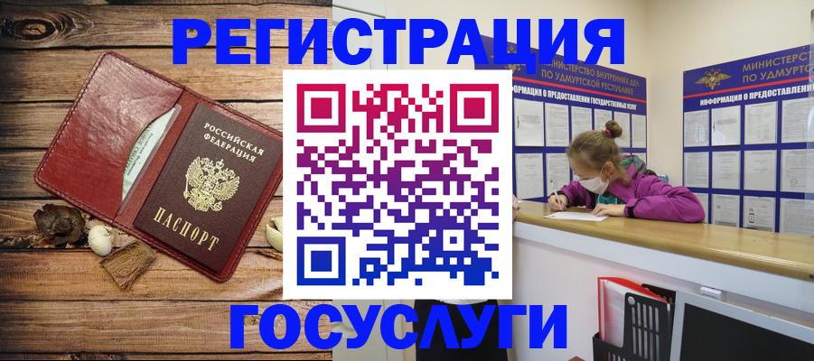 прописка иностранных граждан в Сарапуле